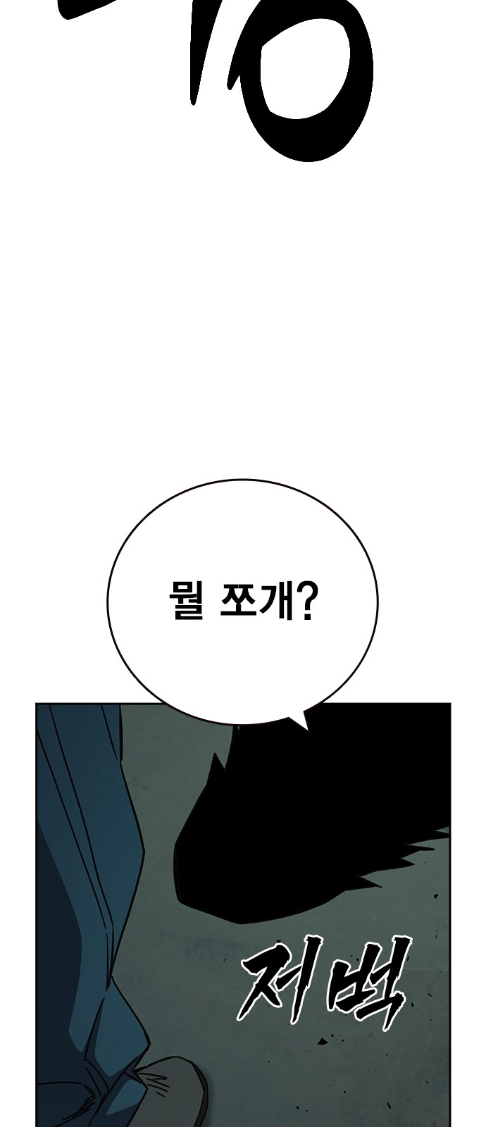 81 페이지