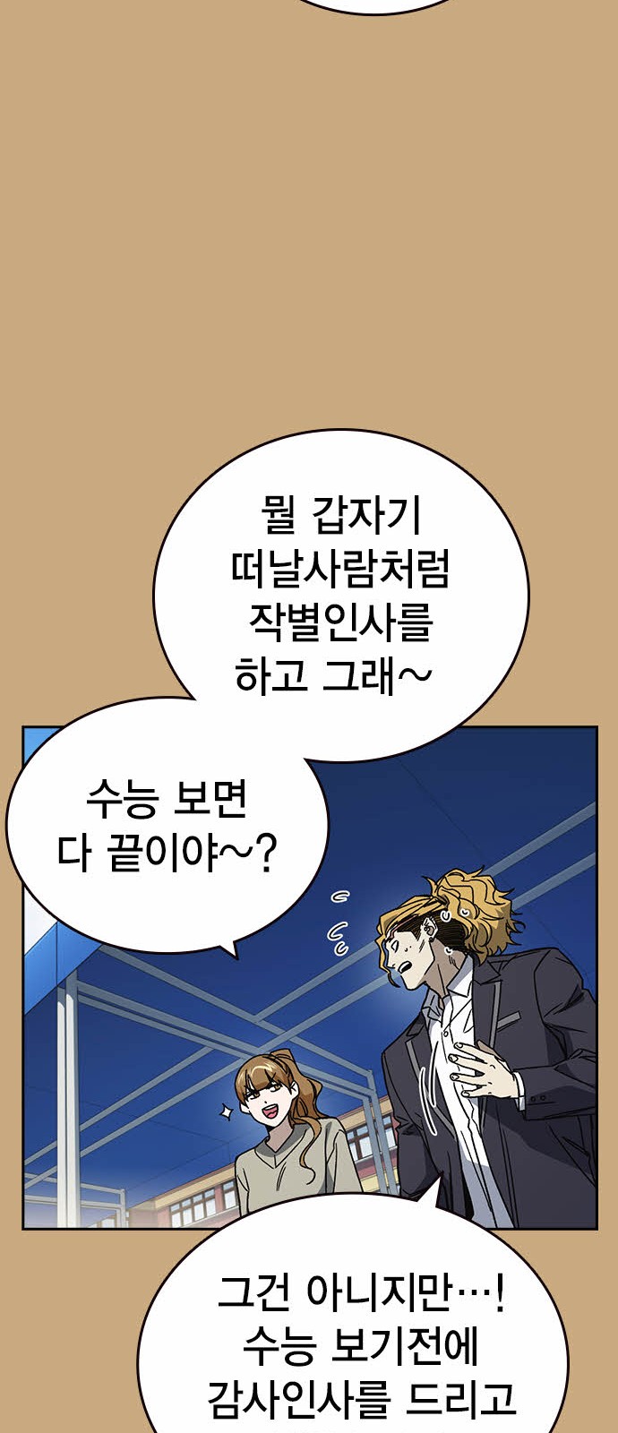 78 페이지