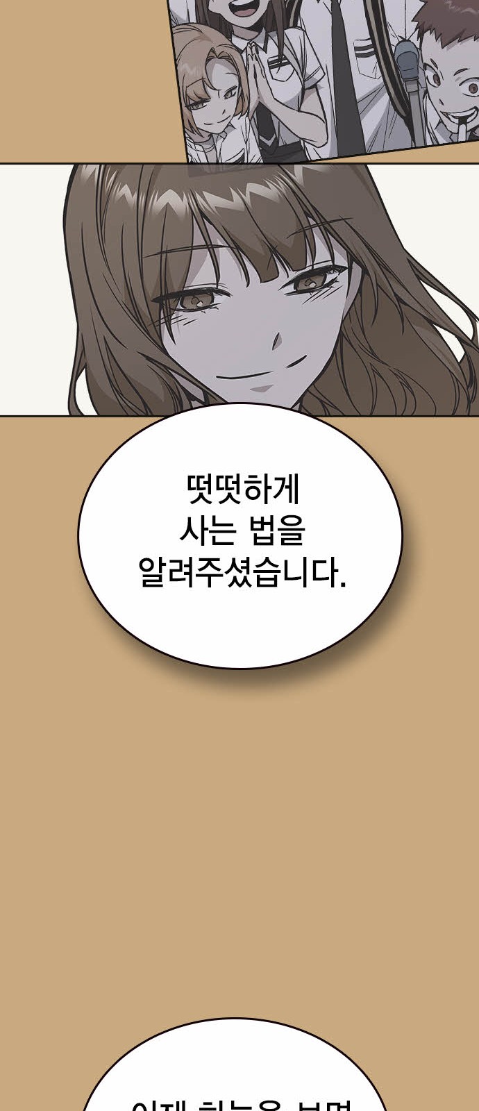 86 페이지
