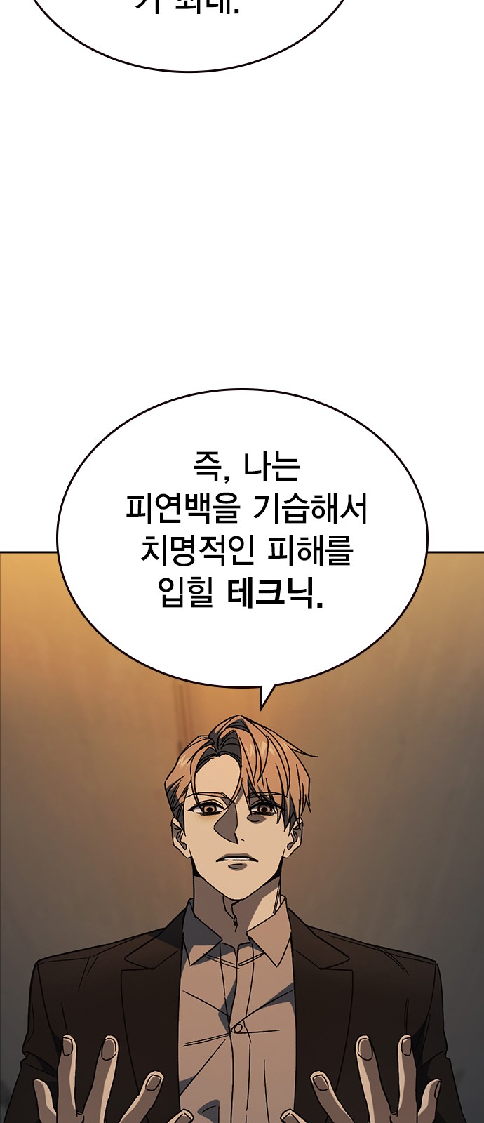 68 페이지