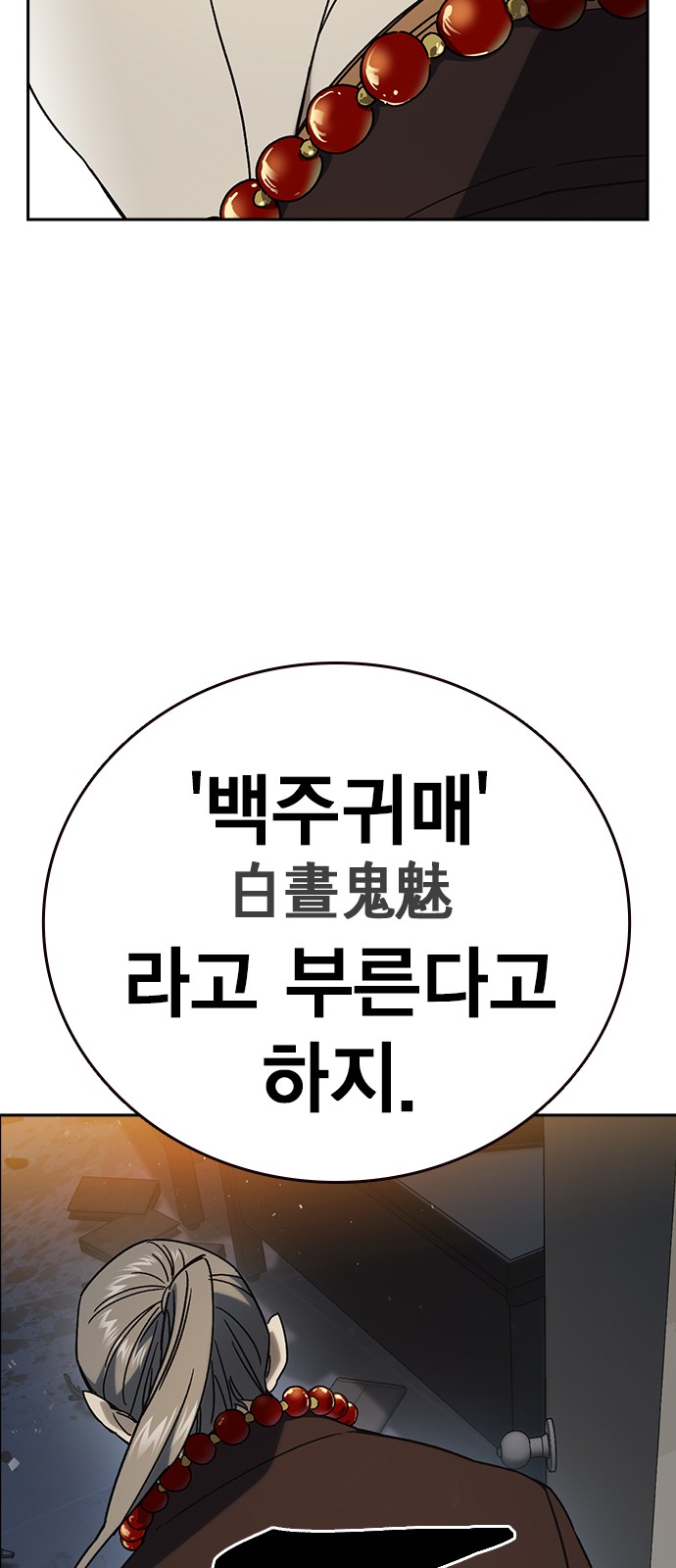 76 페이지