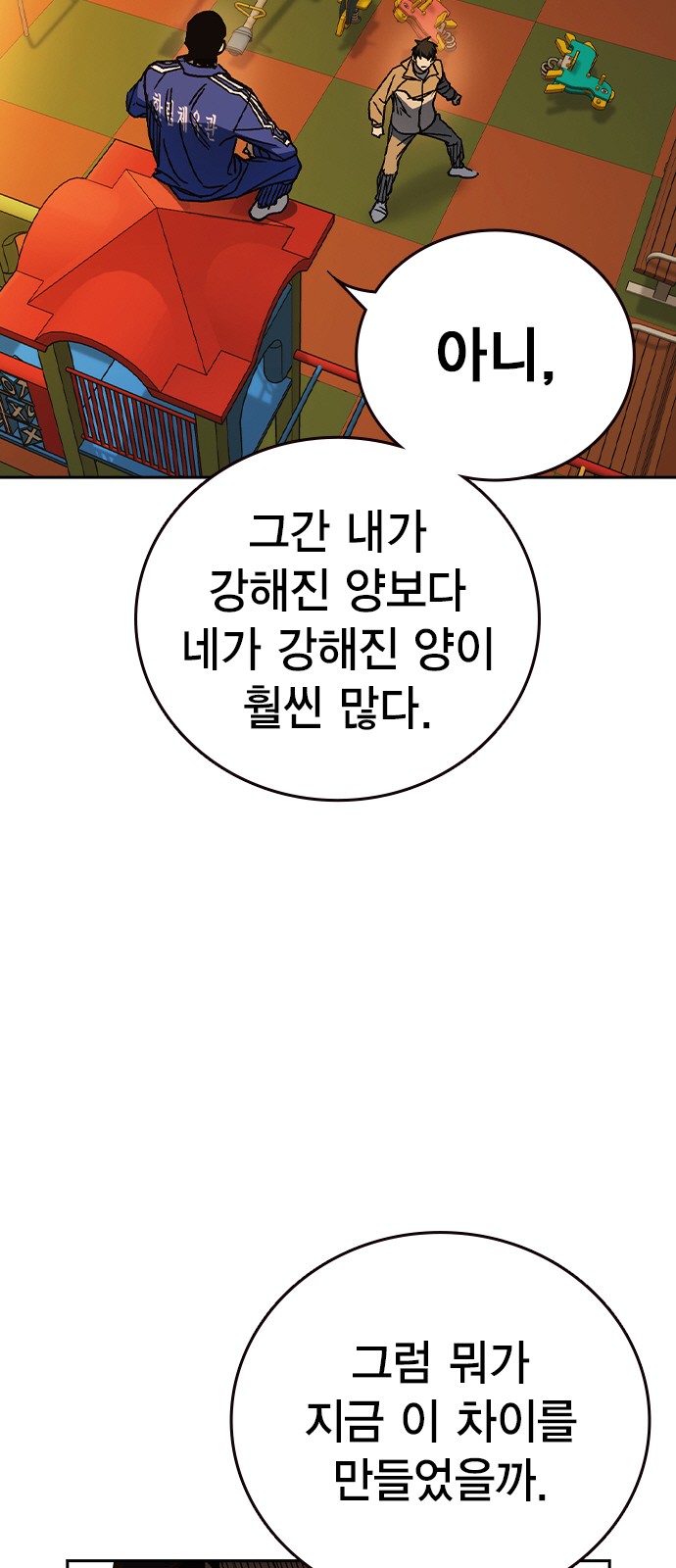 78 페이지