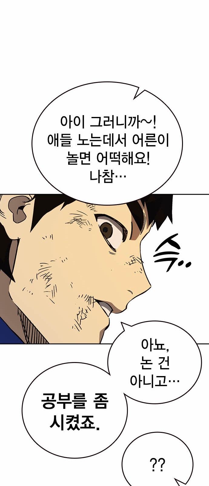 61 페이지