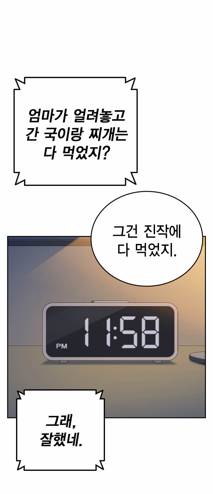 60 페이지