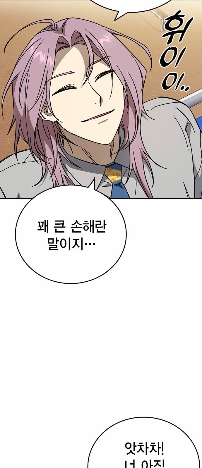 74 페이지