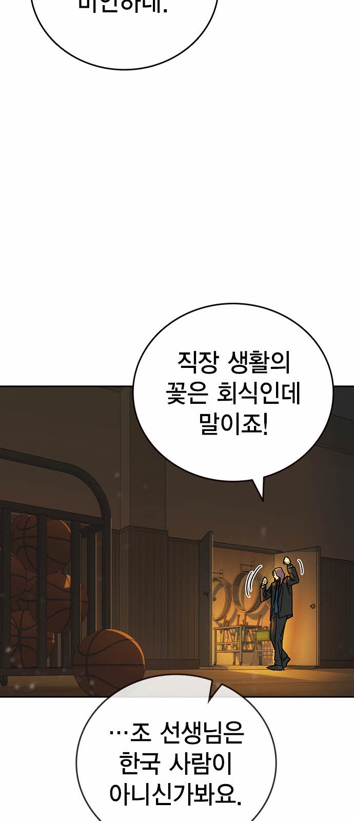 78 페이지