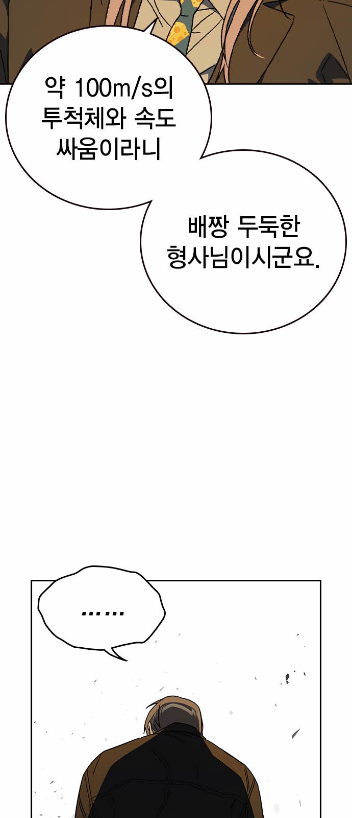 82 페이지