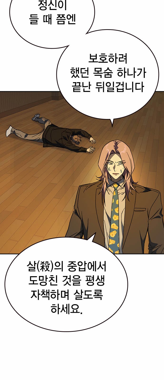 70 페이지