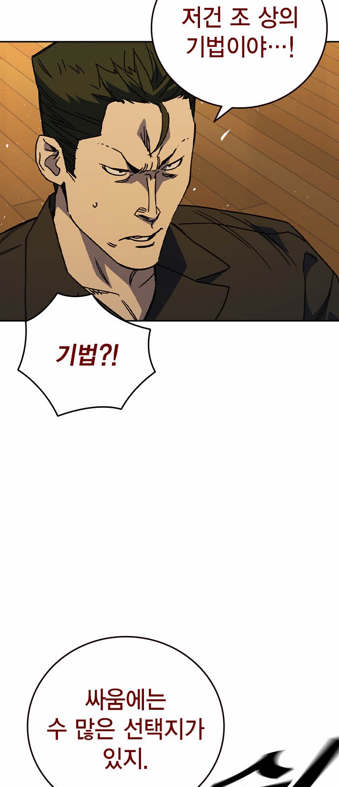 77 페이지