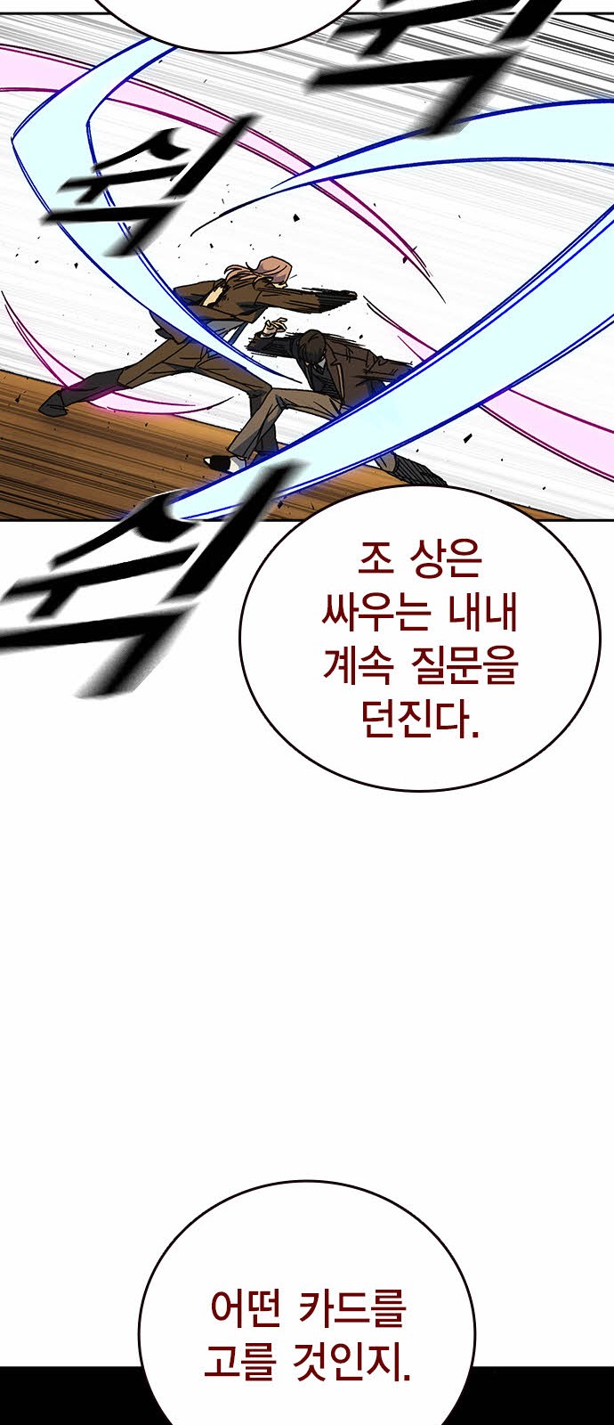 78 페이지