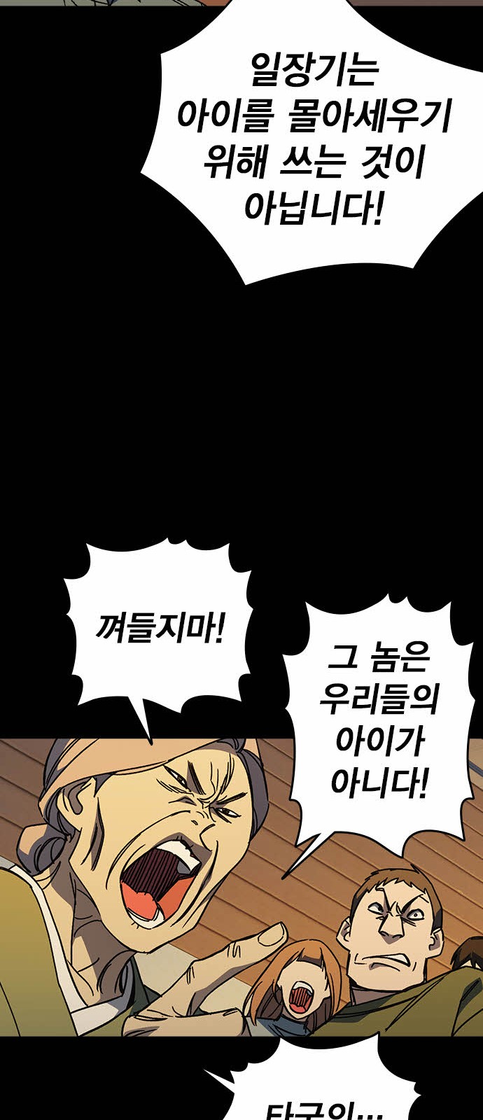 54 페이지
