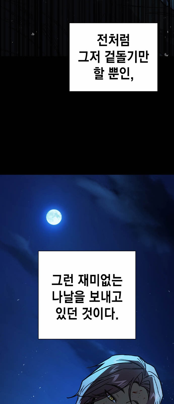 88 페이지