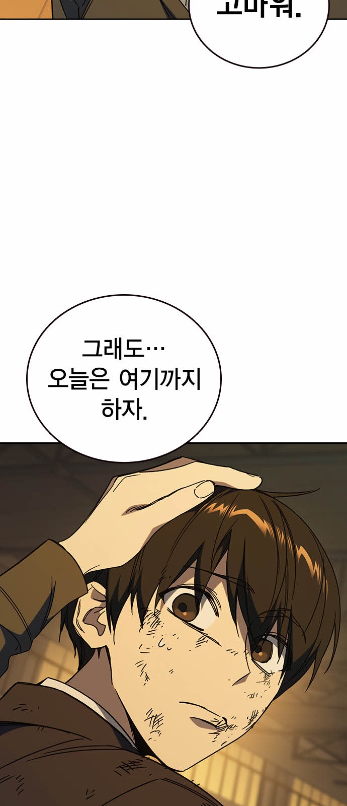 67 페이지