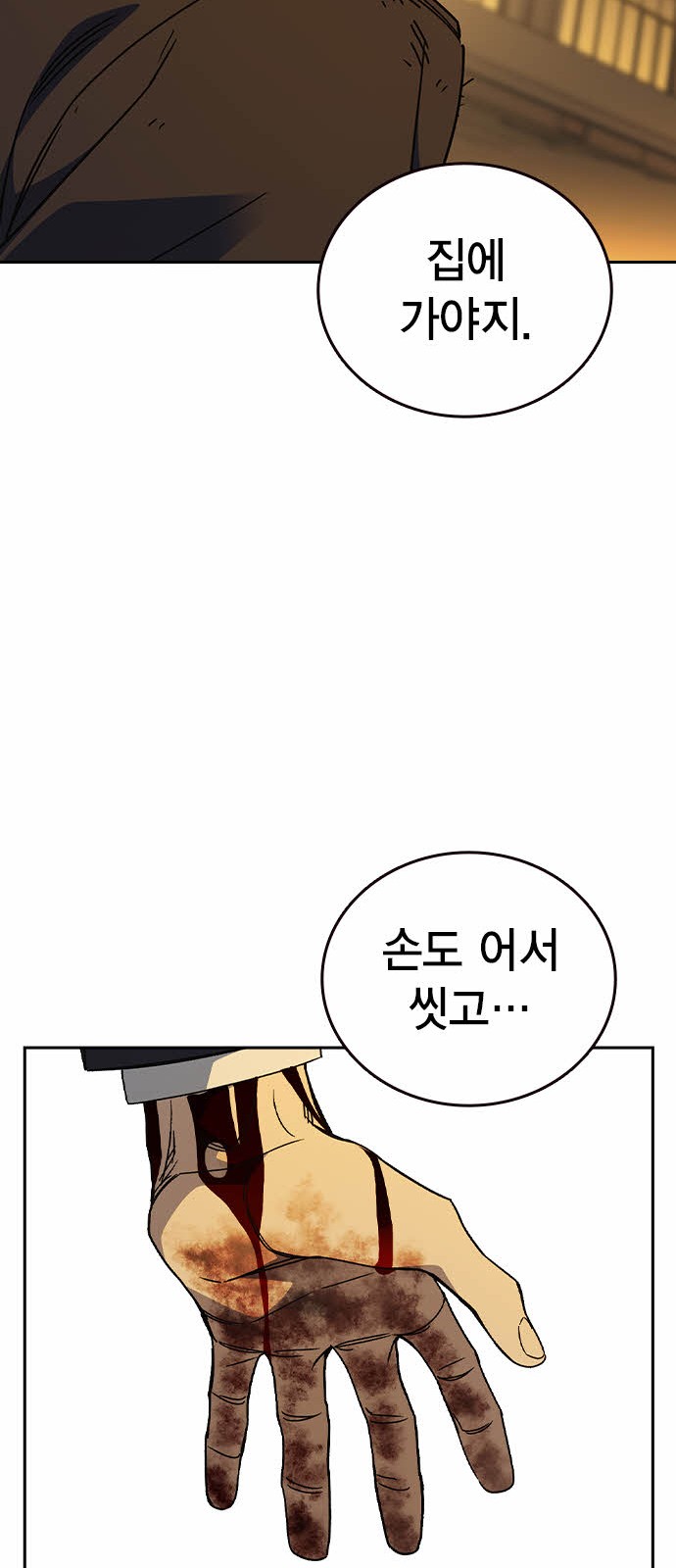 68 페이지
