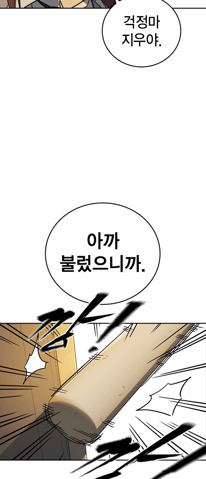 81 페이지