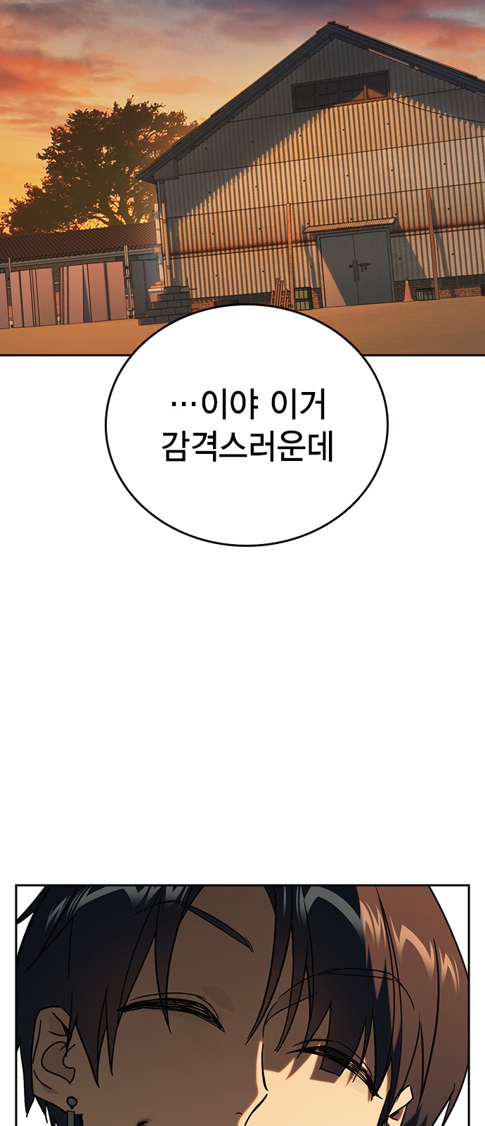 79 페이지