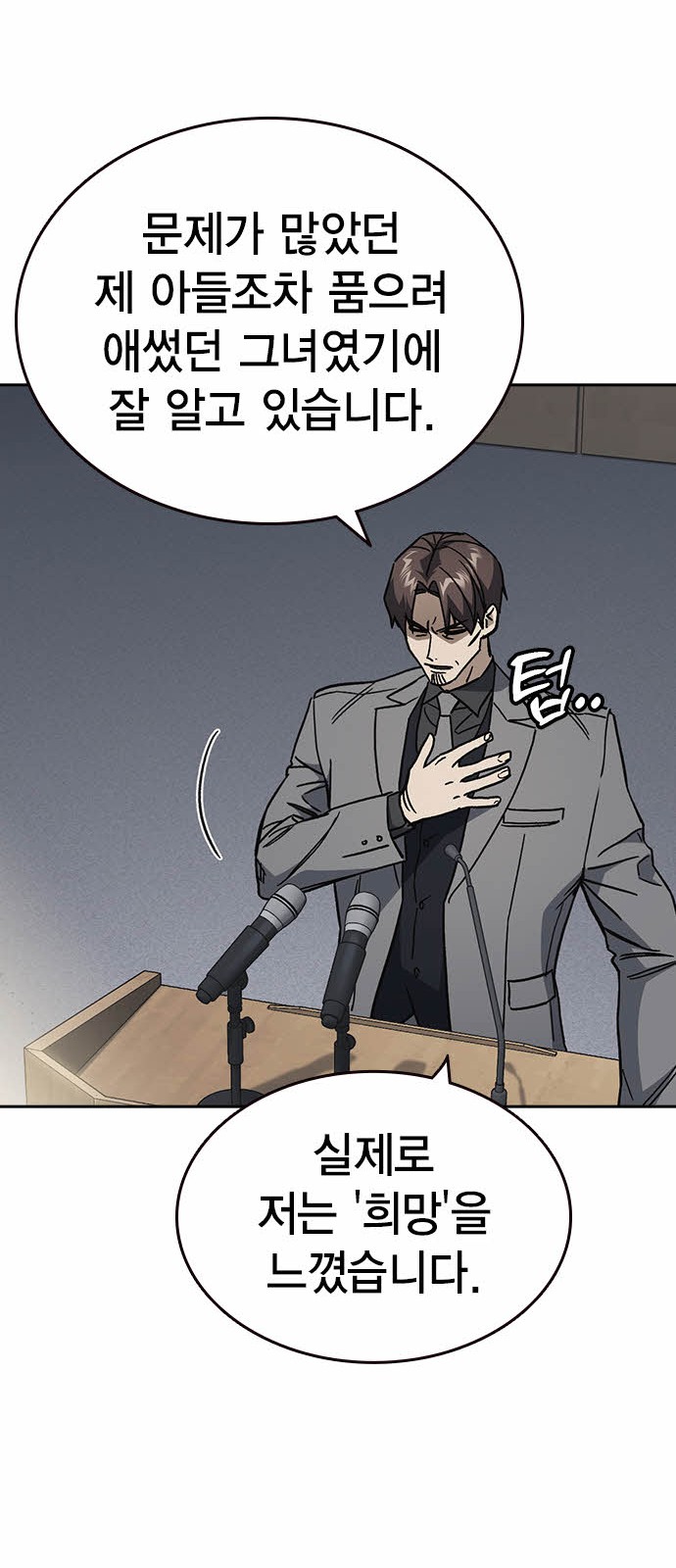 53 페이지