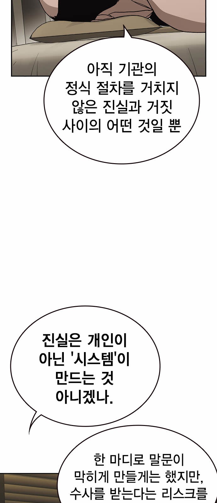 61 페이지