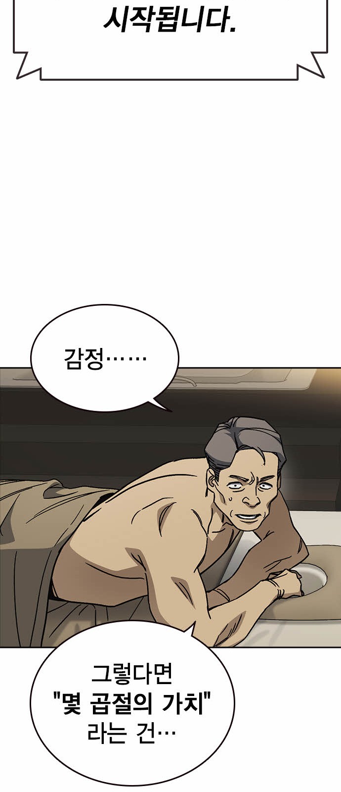 77 페이지