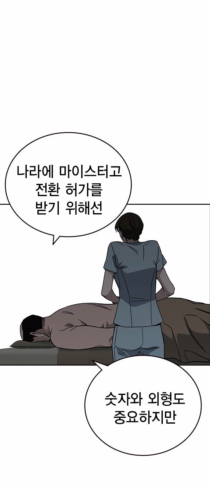 78 페이지