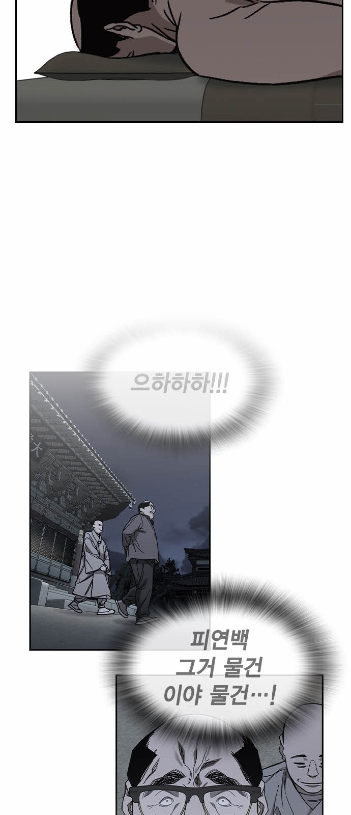 86 페이지
