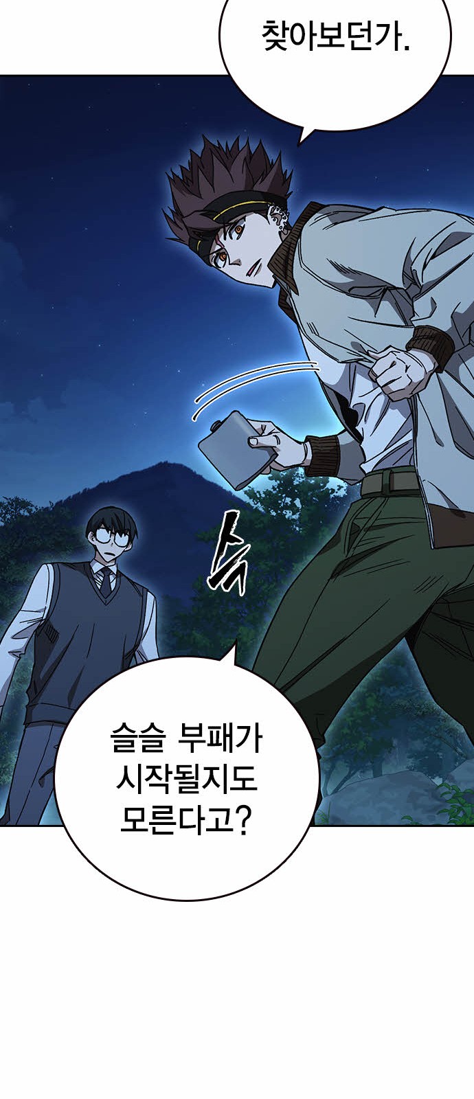 76 페이지