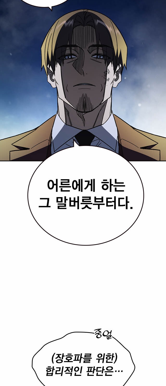 71 페이지