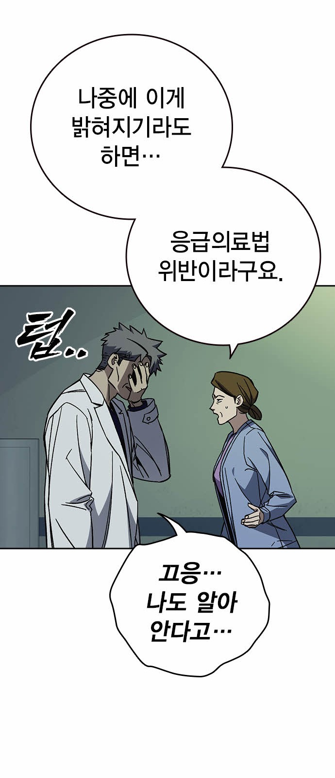 39 페이지