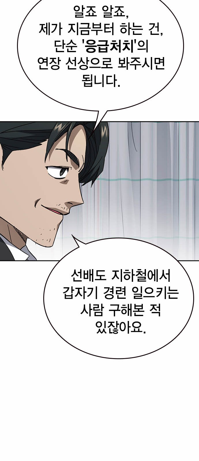 82 페이지