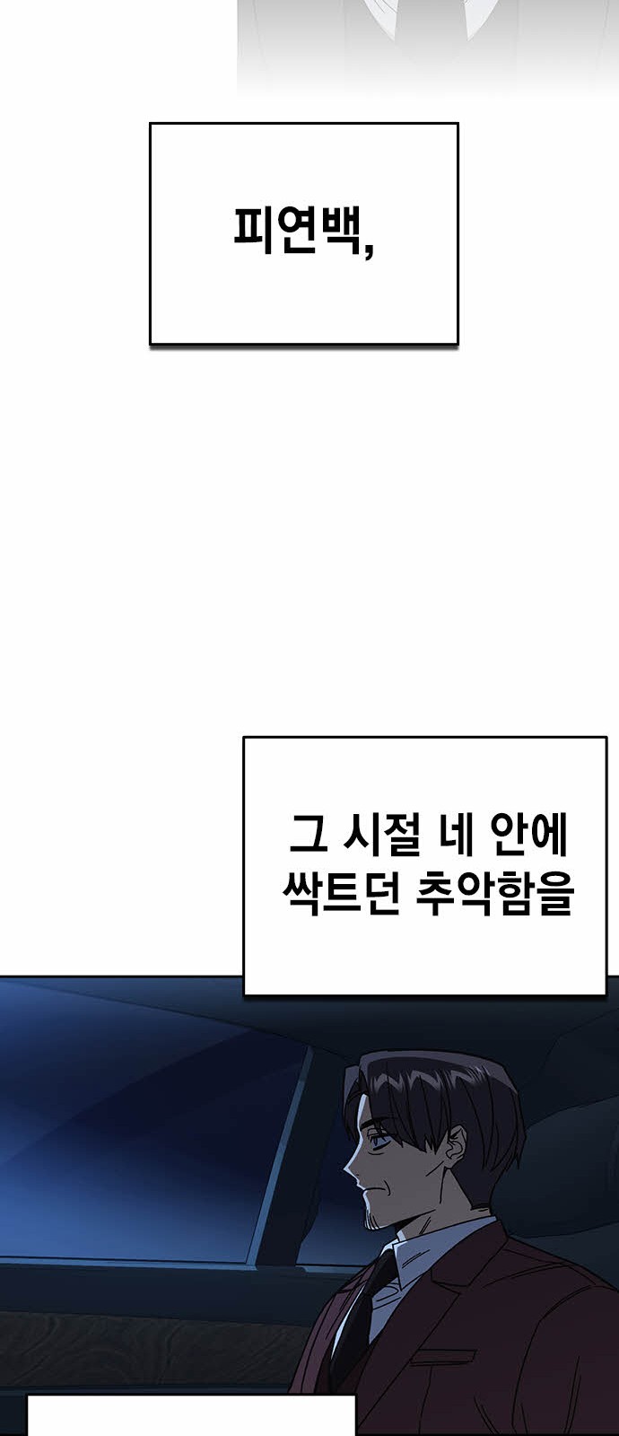 86 페이지