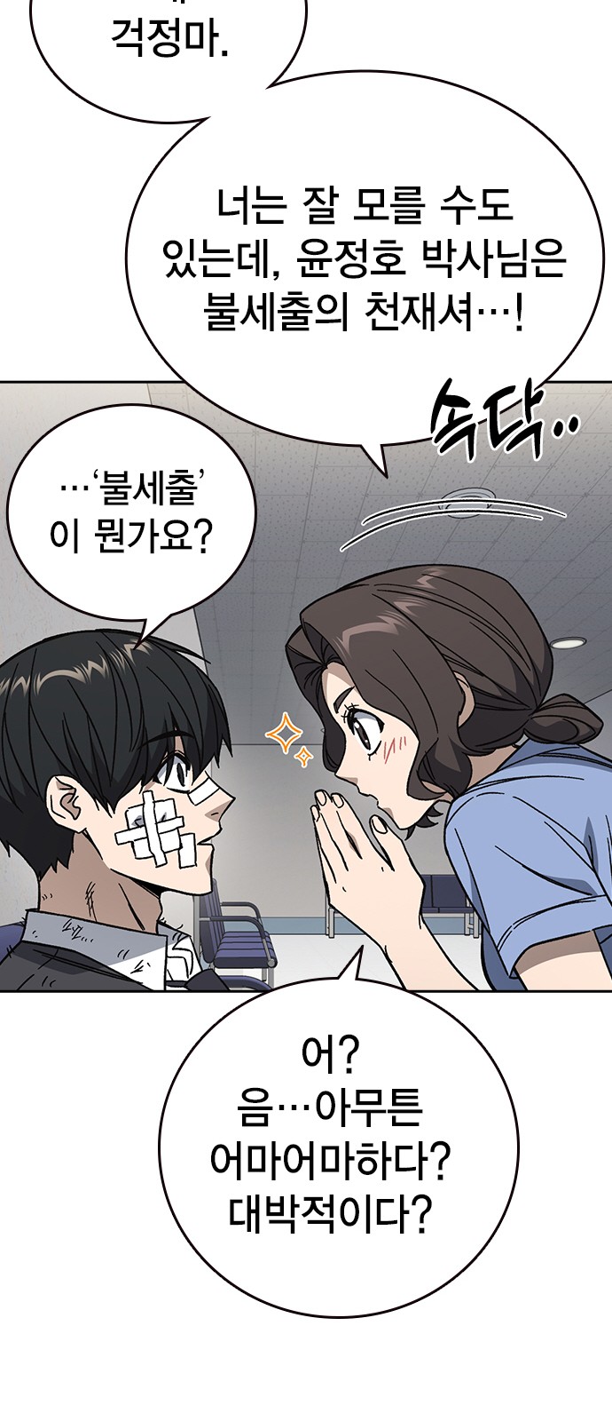 78 페이지