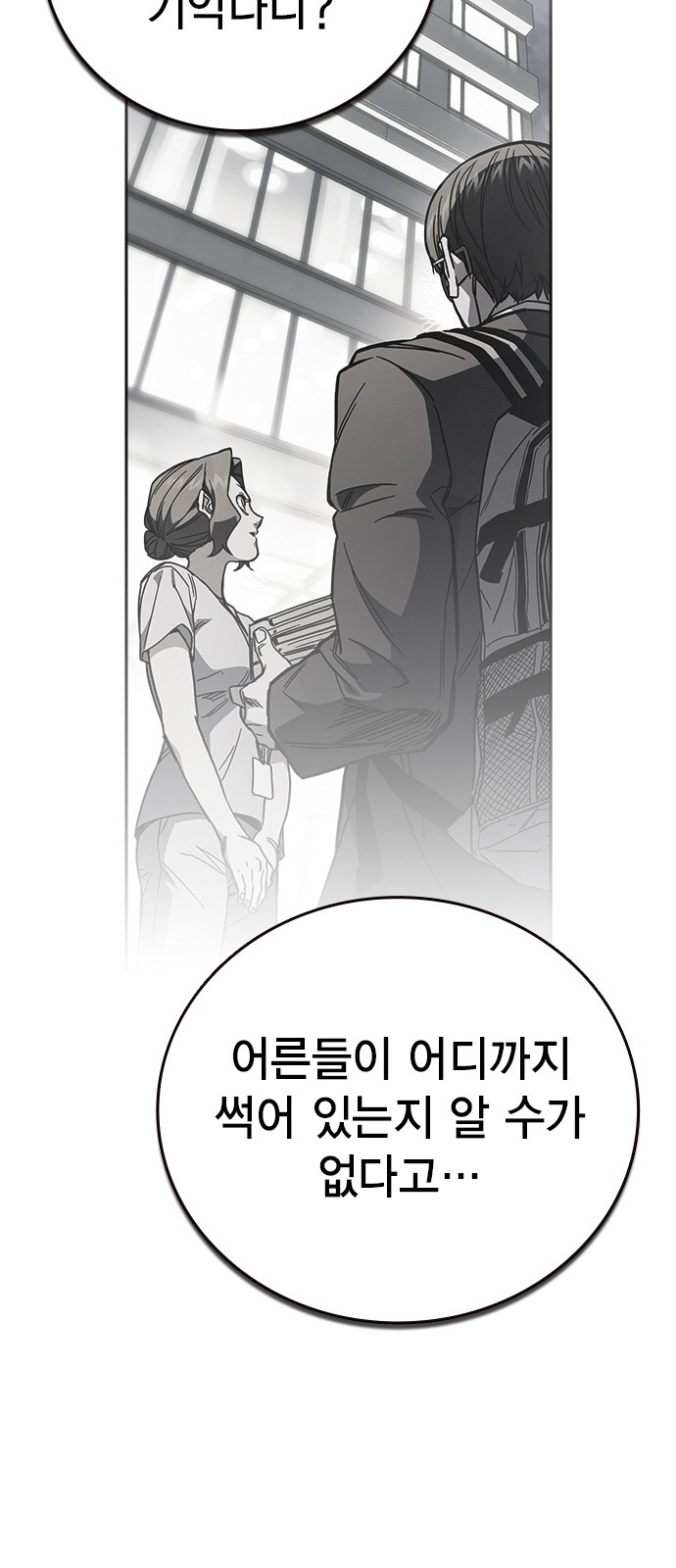 82 페이지