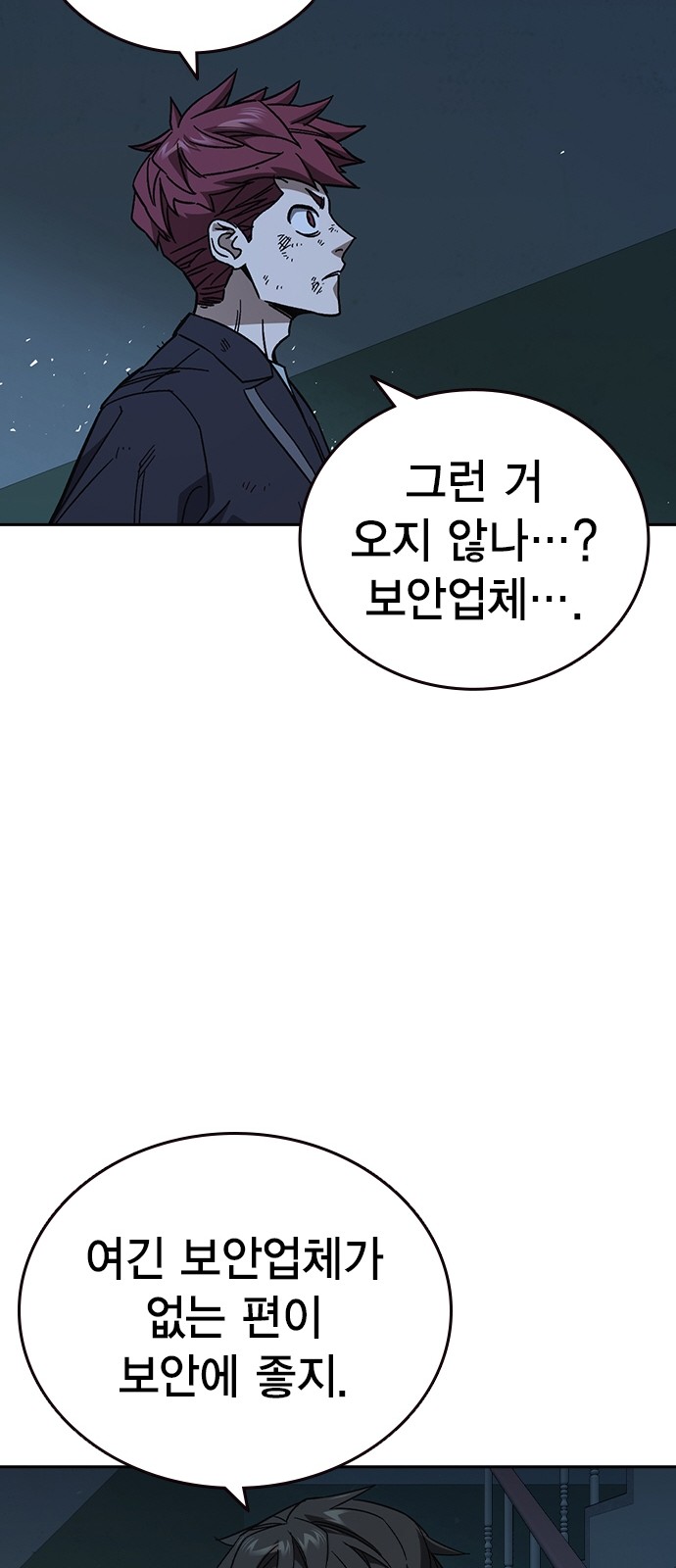 28 페이지