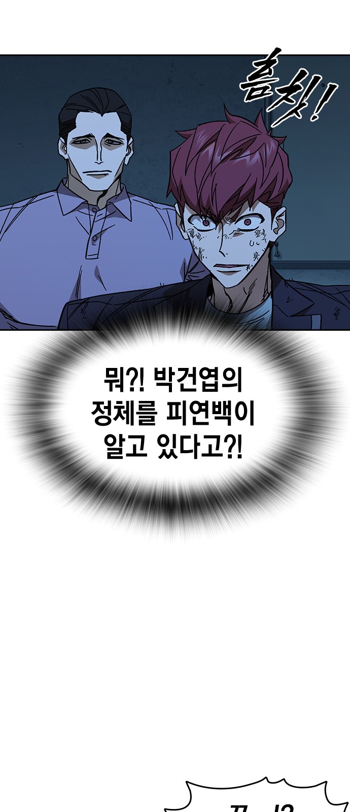 78 페이지