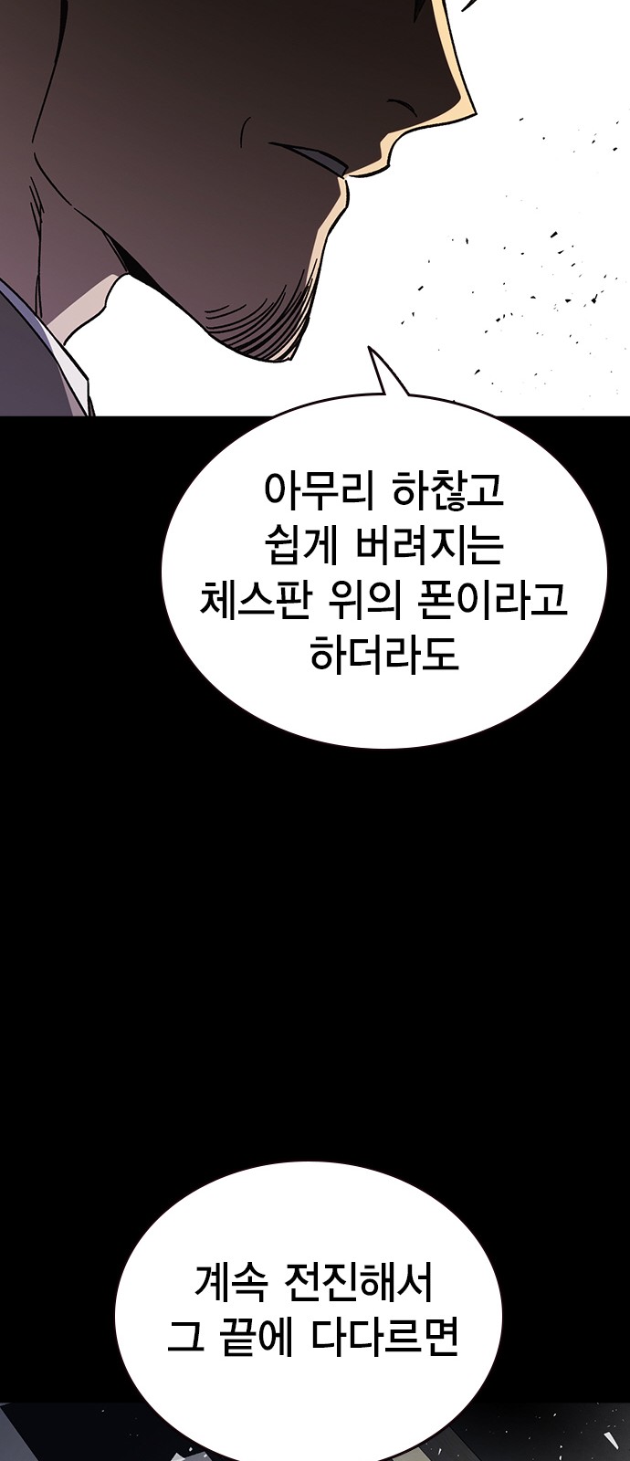 77 페이지