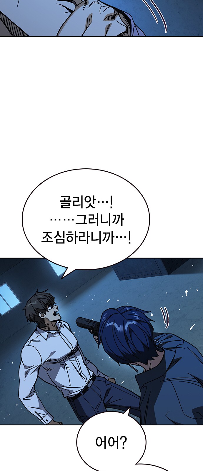 77 페이지