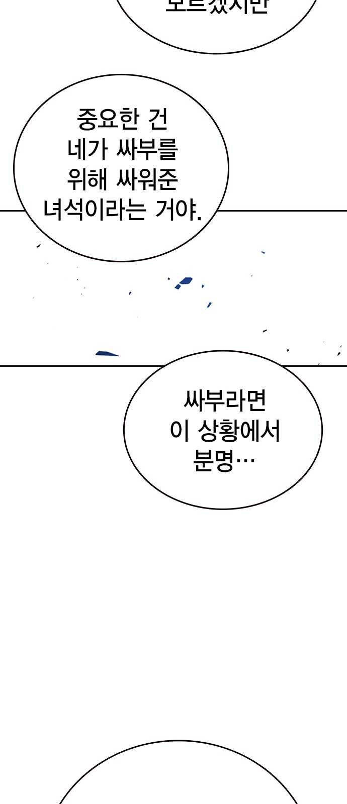 83 페이지