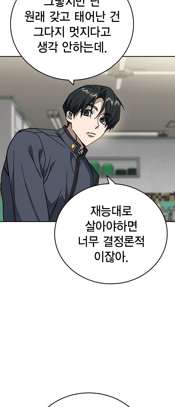 54 페이지