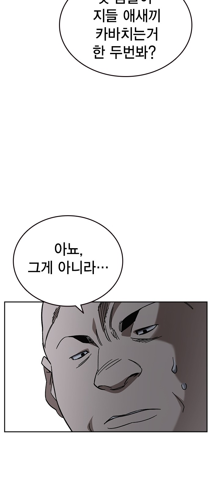 79 페이지