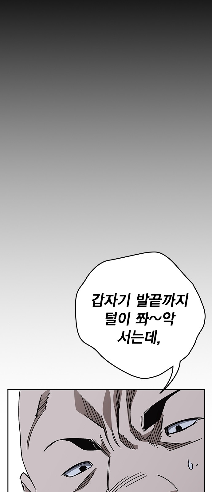 87 페이지