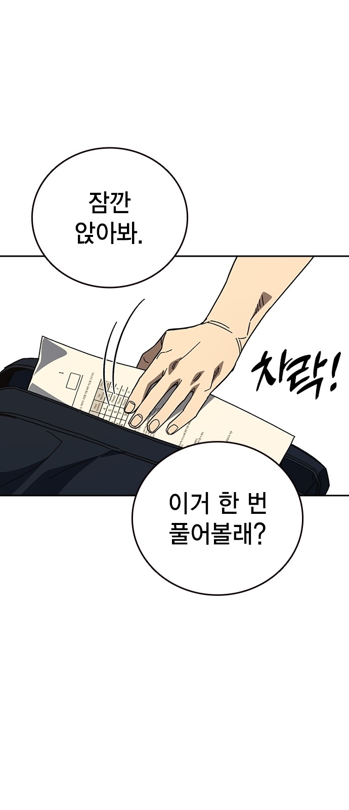 77 페이지