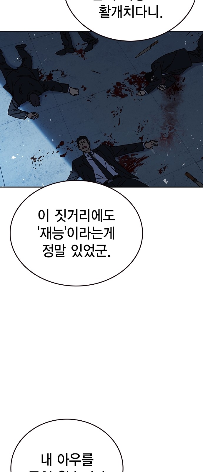69 페이지
