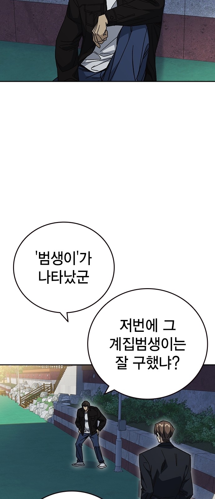 99 페이지