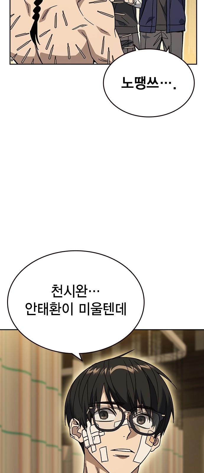 28 페이지