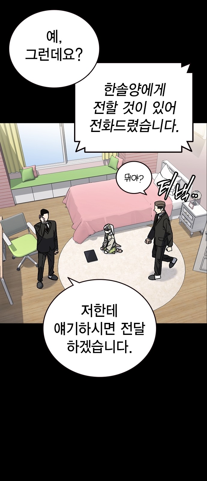 23 페이지