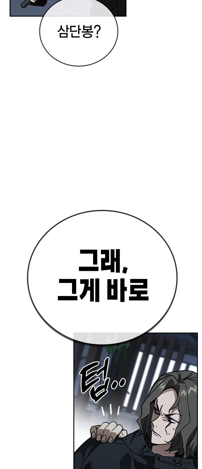 88 페이지
