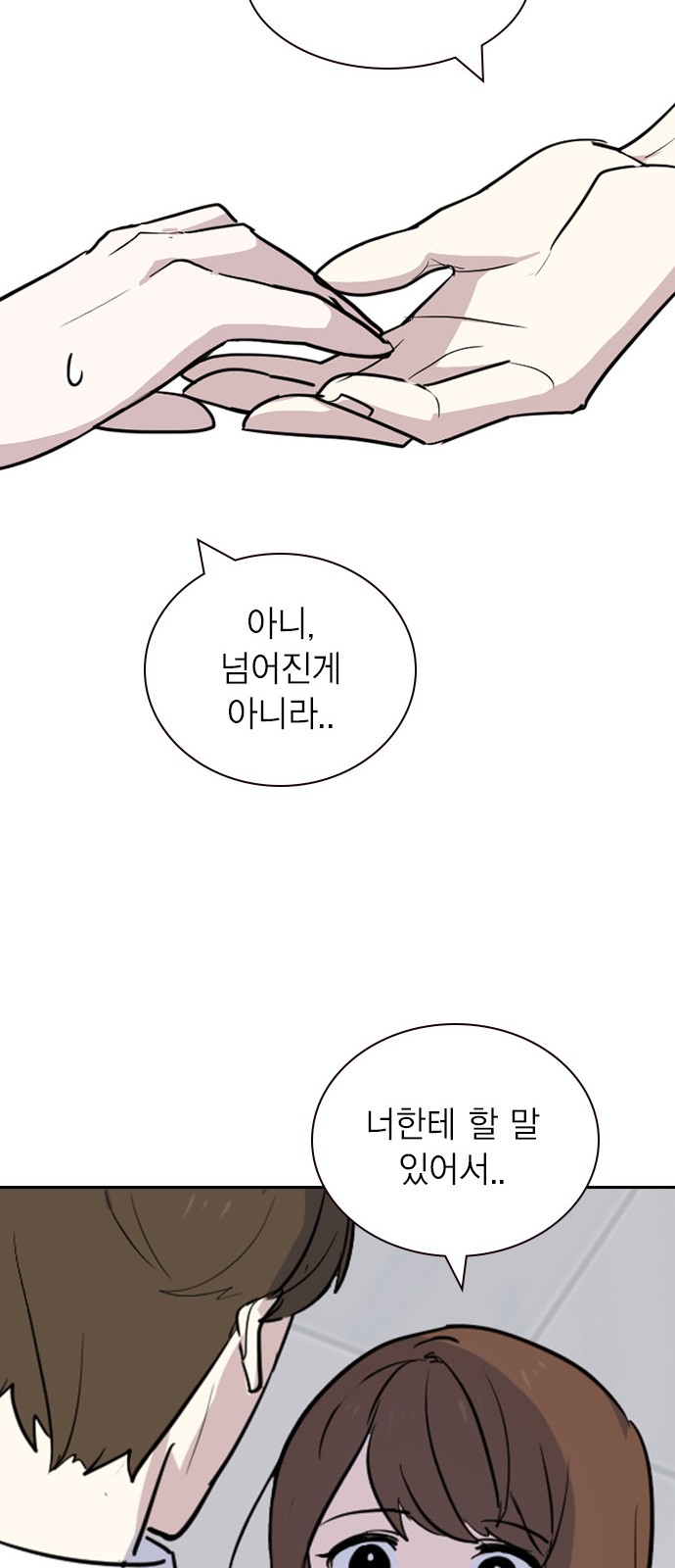 85 페이지