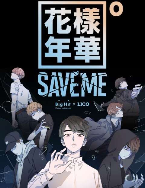 화양연화 Pt.0 ＜SAVE ME＞