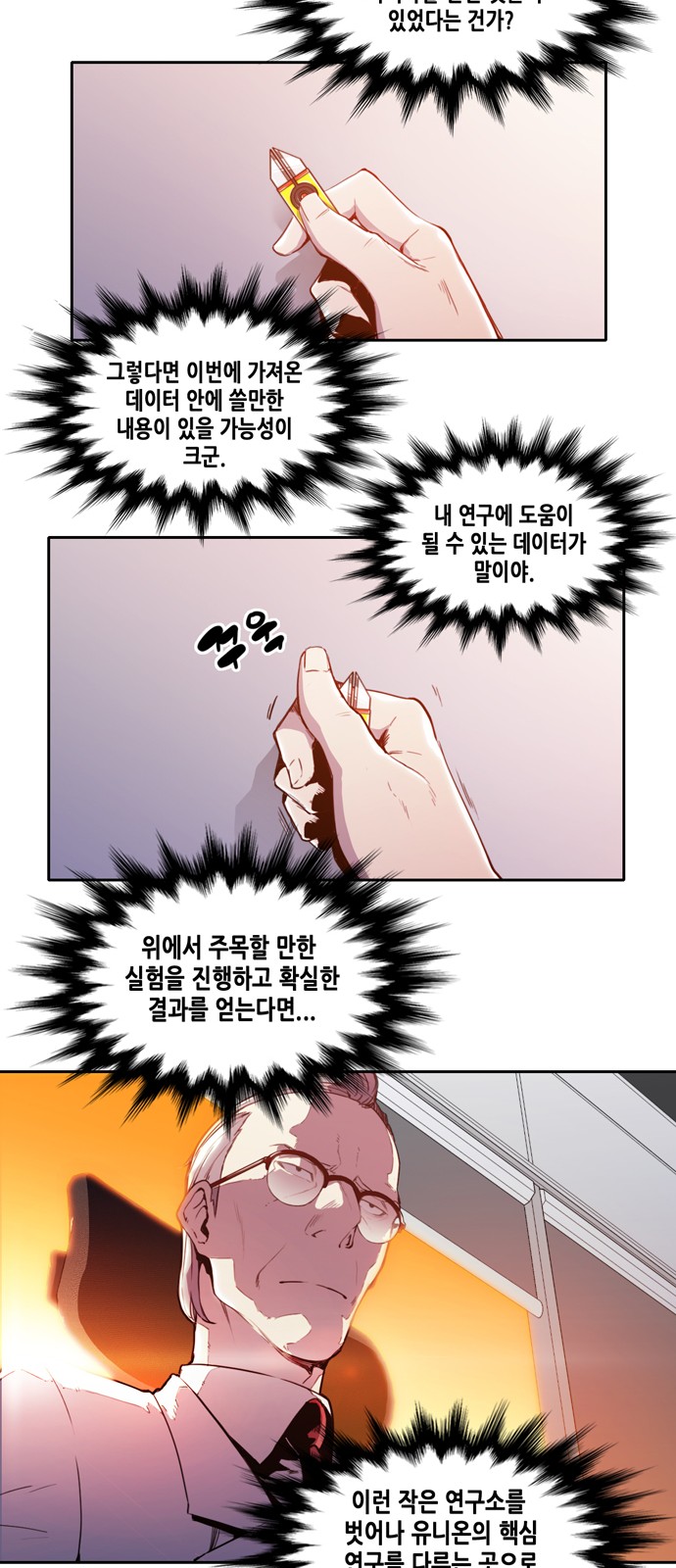 28 페이지