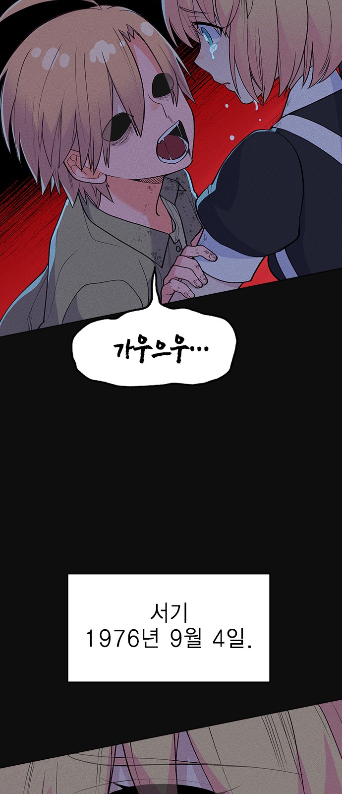 88 페이지